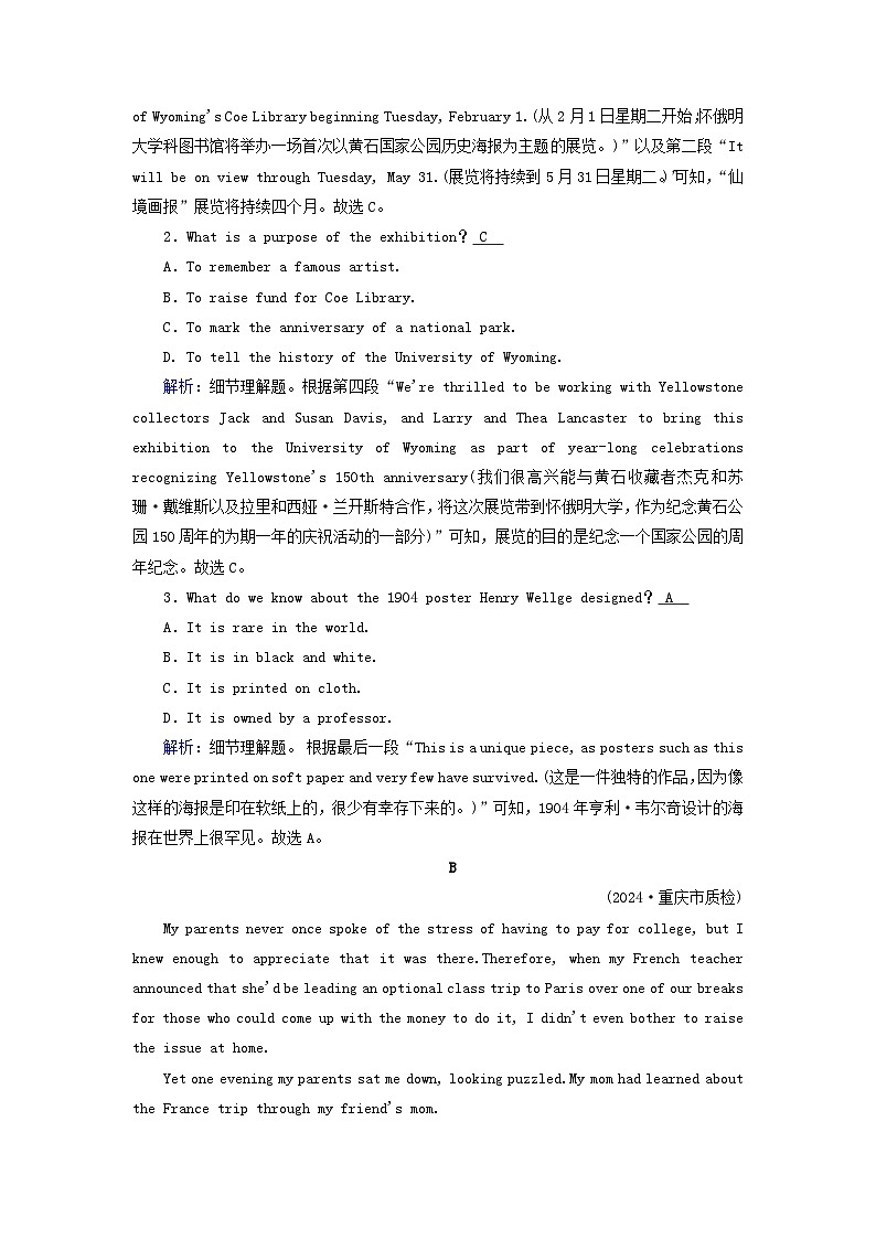 2025版高考英语一轮总复习必修第一册Unit2TravellingAround提能训练第2页