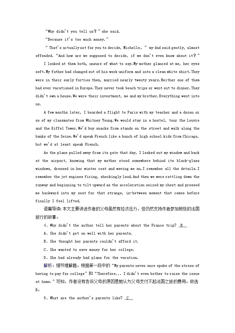 2025版高考英语一轮总复习必修第一册Unit2TravellingAround提能训练第3页