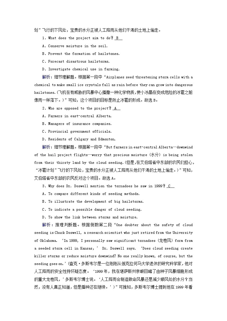 2025版高考英语一轮总复习必修第一册Unit4NaturalDisasters提能训练02