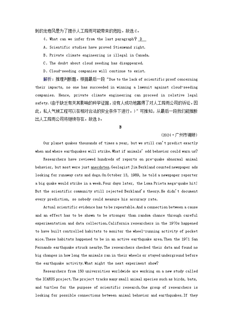 2025版高考英语一轮总复习必修第一册Unit4NaturalDisasters提能训练03