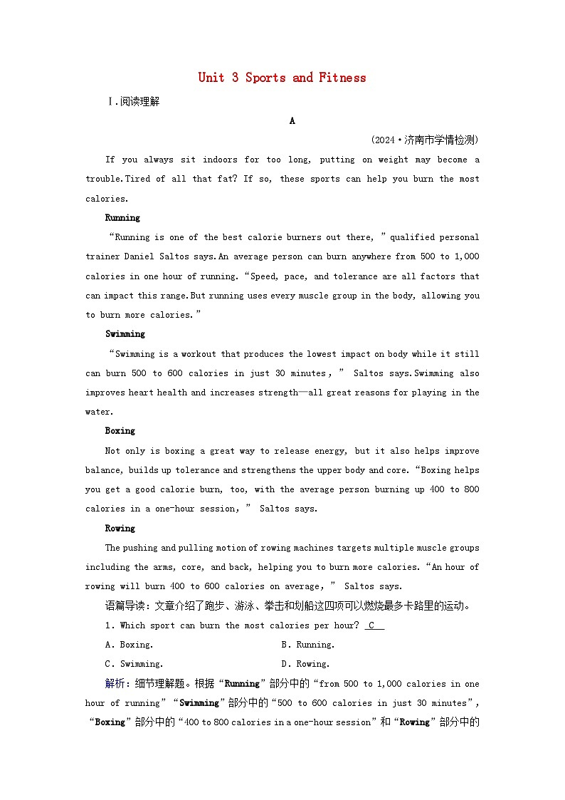 2025版高考英语一轮总复习必修第一册Unit3SportsandFitness提能训练第1页