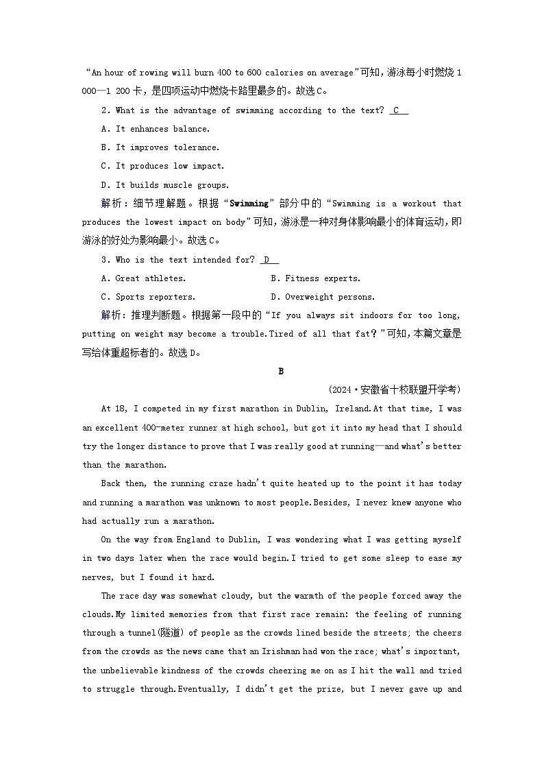 2025版高考英语一轮总复习必修第一册Unit3SportsandFitness提能训练第2页