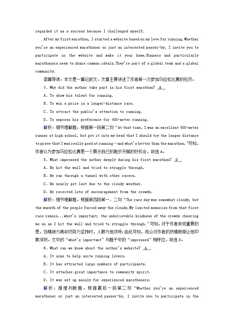 2025版高考英语一轮总复习必修第一册Unit3SportsandFitness提能训练第3页