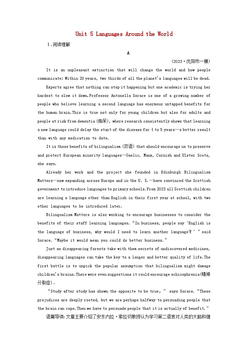 2025版高考英语一轮总复习必修第一册Unit5LanguagesAroundtheWorld提能训练01