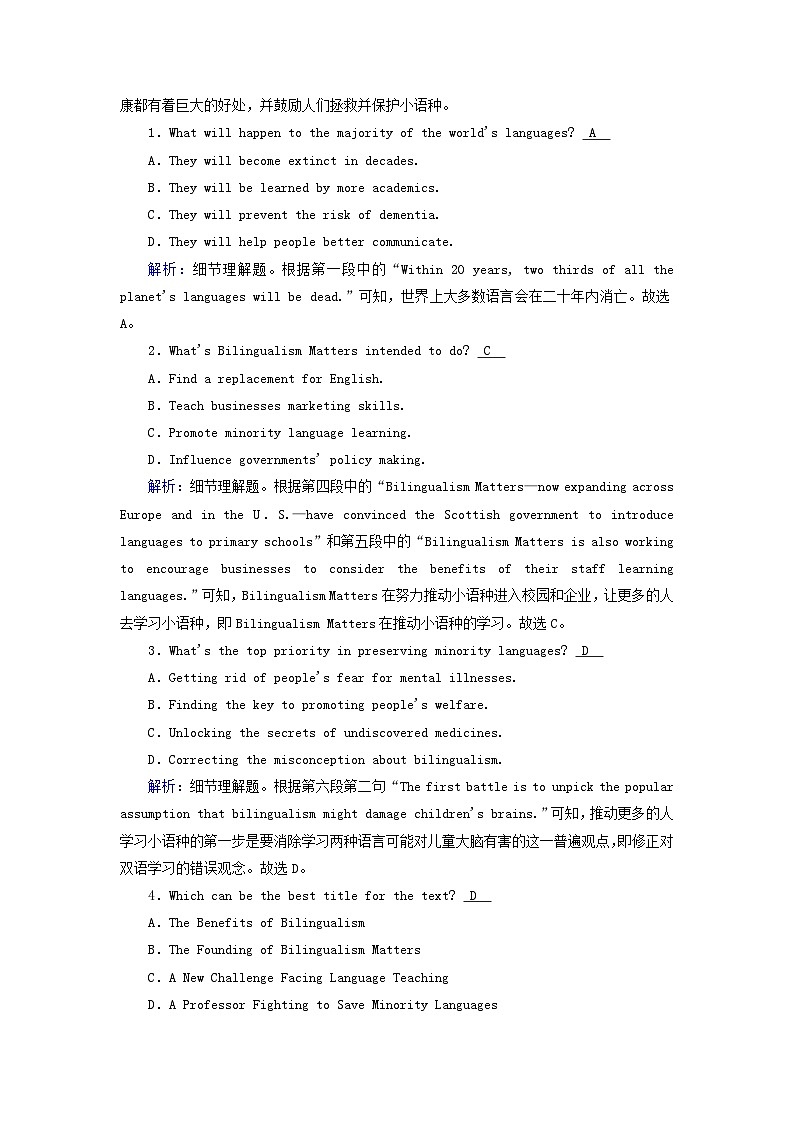 2025版高考英语一轮总复习必修第一册Unit5LanguagesAroundtheWorld提能训练02