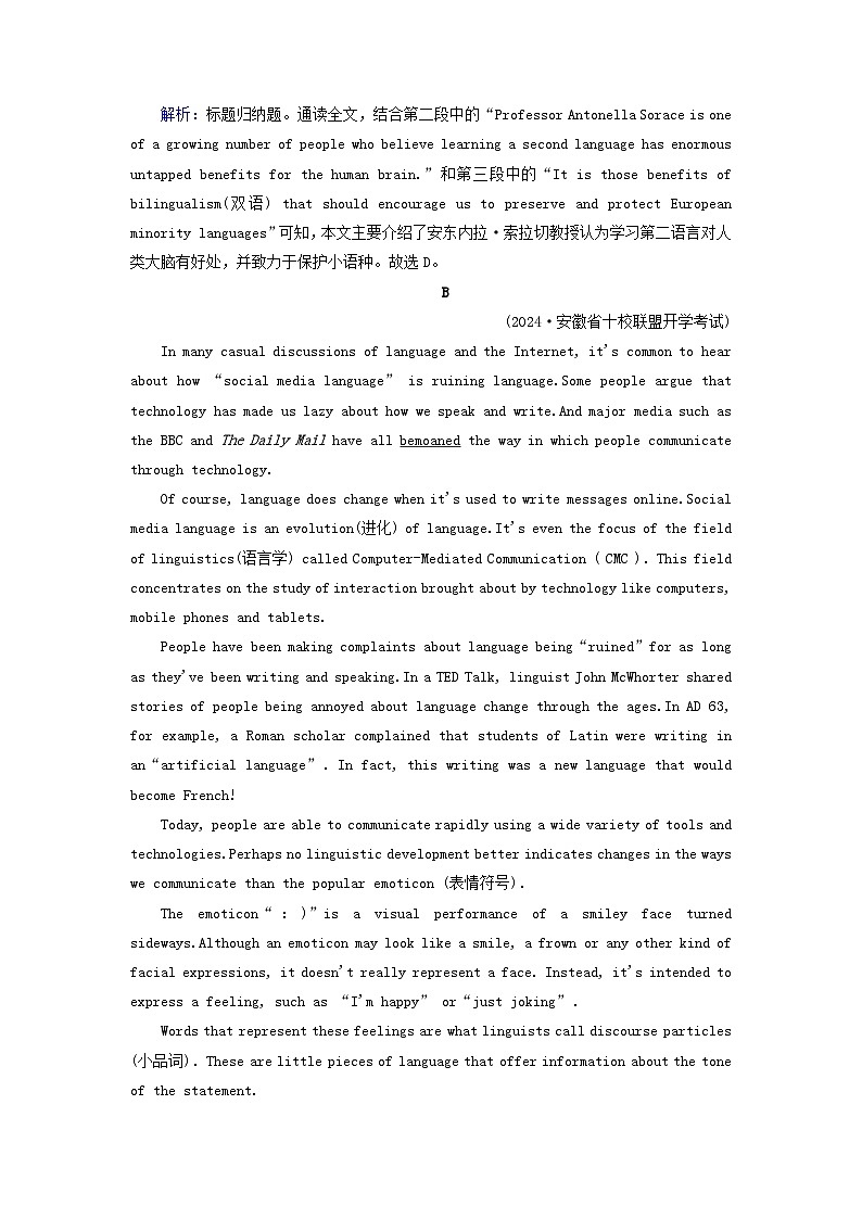 2025版高考英语一轮总复习必修第一册Unit5LanguagesAroundtheWorld提能训练03