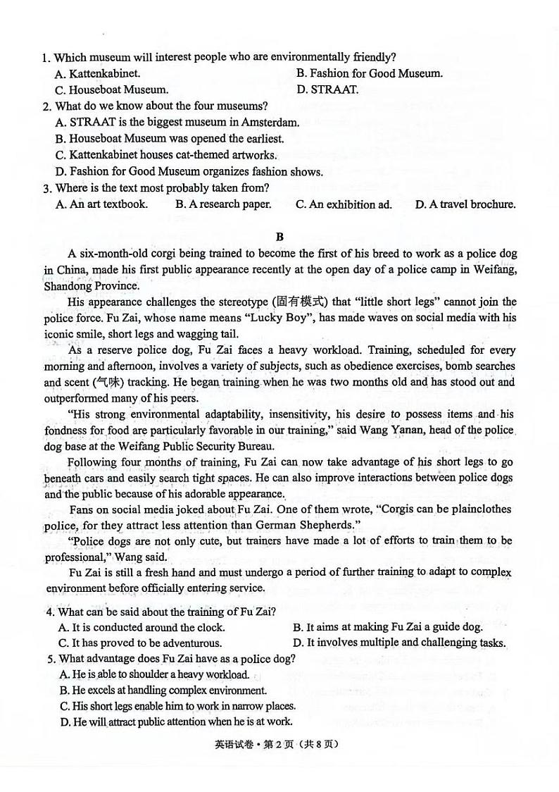 2024年云南省高三第二次省统考英语第2页