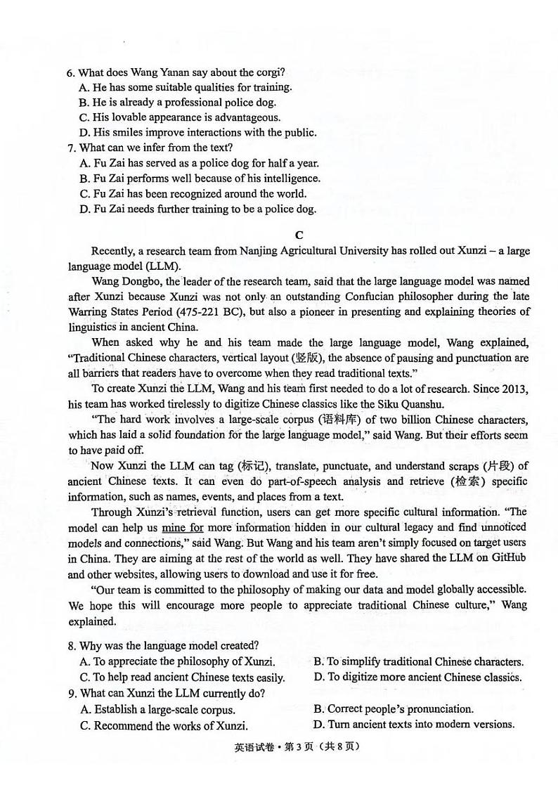 2024年云南省高三第二次省统考英语第3页