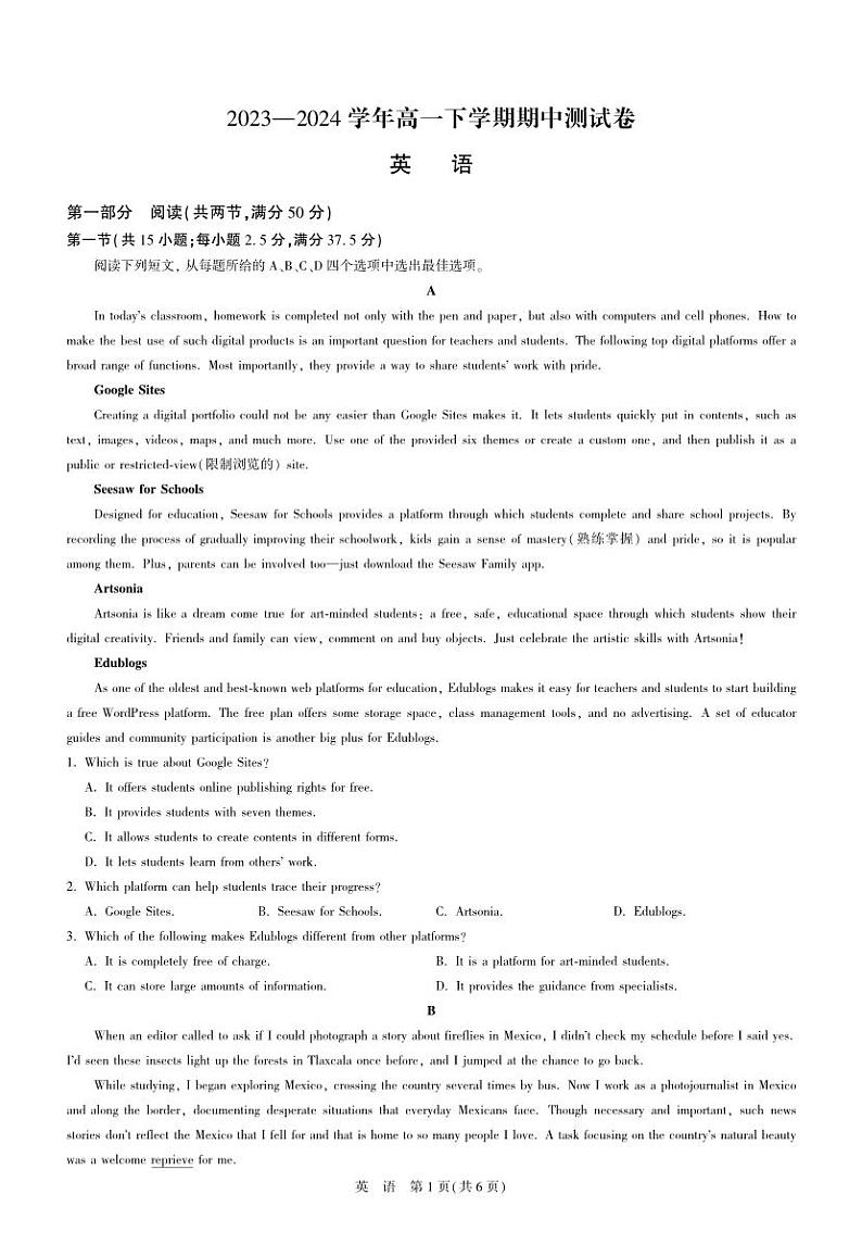 2023—2024 学年南阳高一下学期英语期中测试卷（含答案）第1页