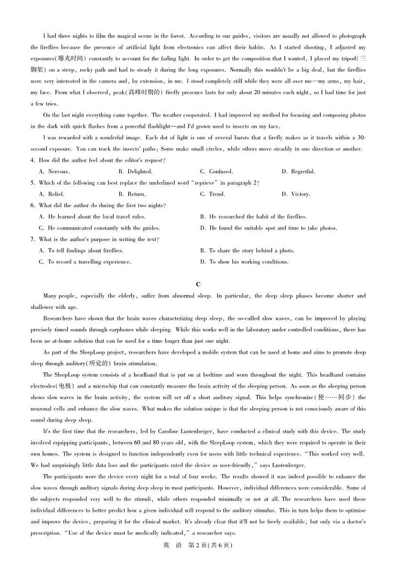 2023—2024 学年南阳高一下学期英语期中测试卷（含答案）第2页