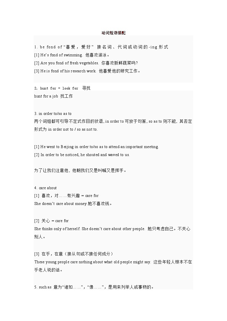 高中英语语法：高考英语常考的30个知识点第1页