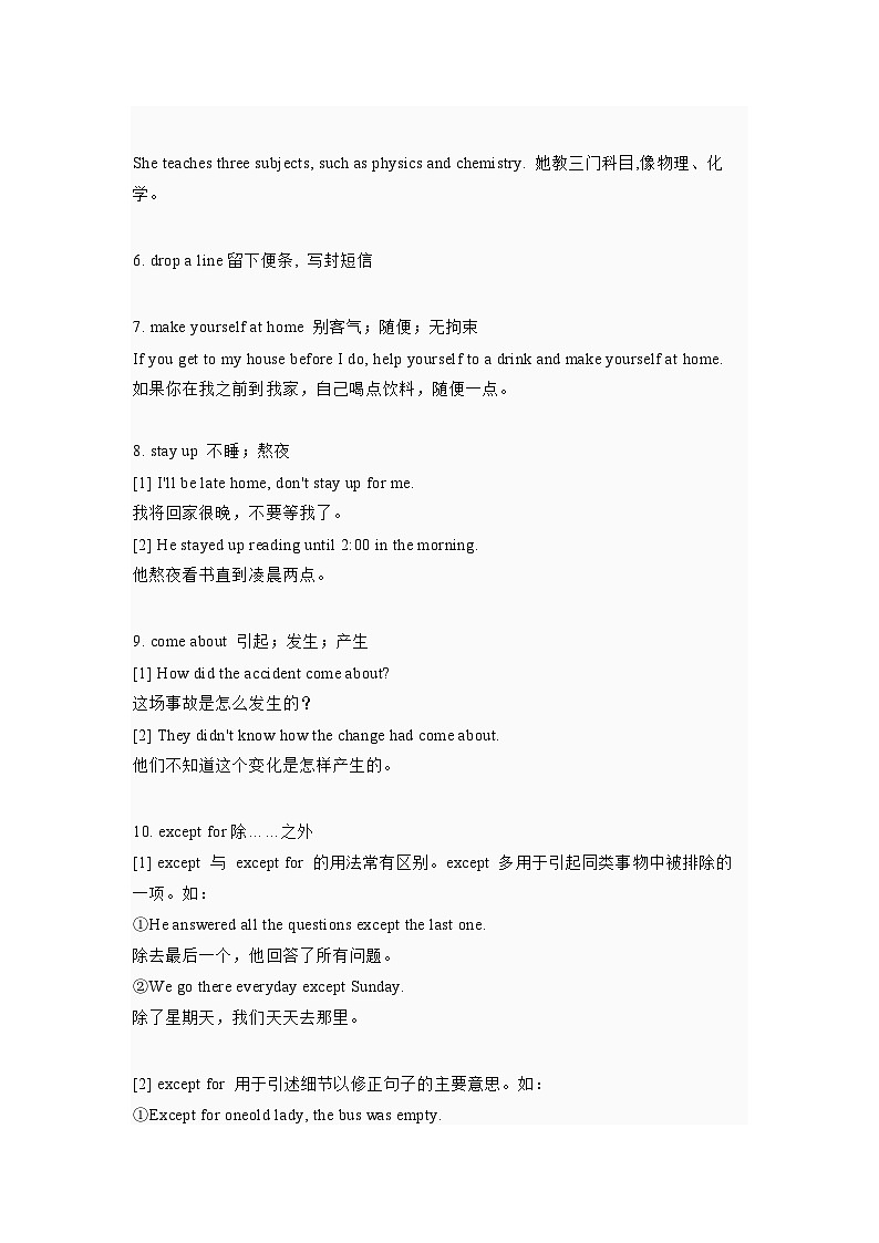 高中英语语法：高考英语常考的30个知识点第2页