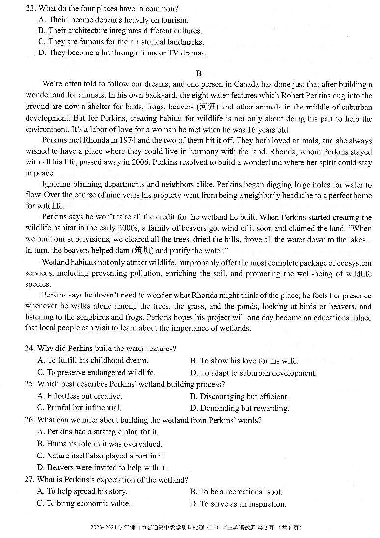 2024届广东省佛山市高三下学期二模英语试题第2页