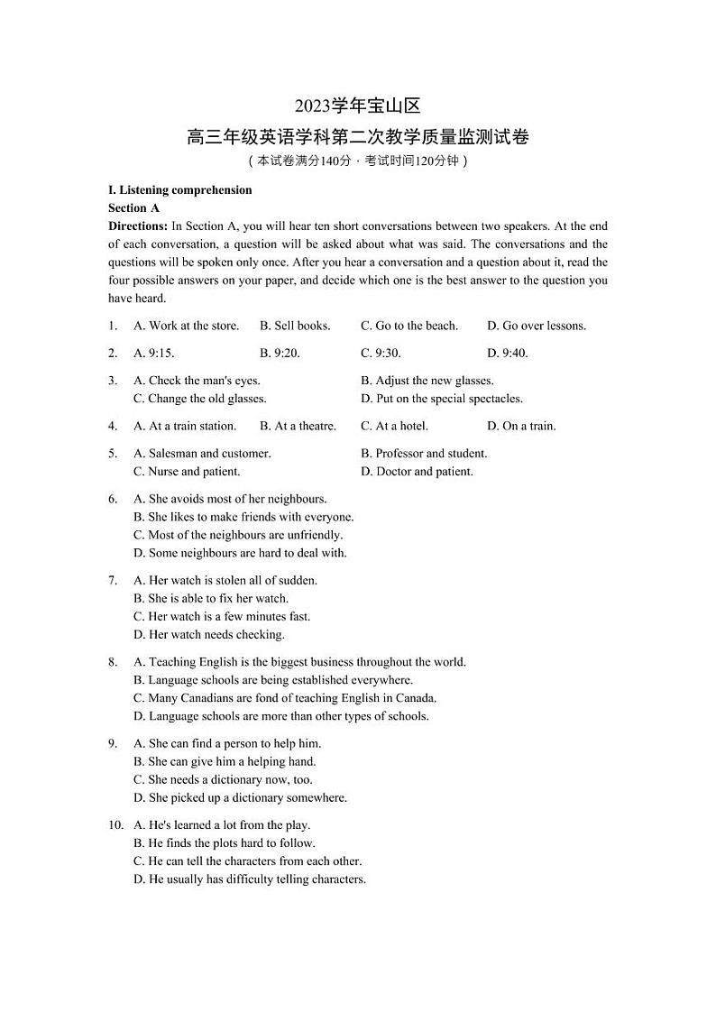 上海市宝山区2024届高三下学期二模试题 英语 Word版含答案01