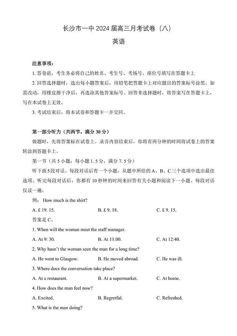 湖南省长沙市第一中学2023-2024学年高三下学期月考（八）英语试卷01