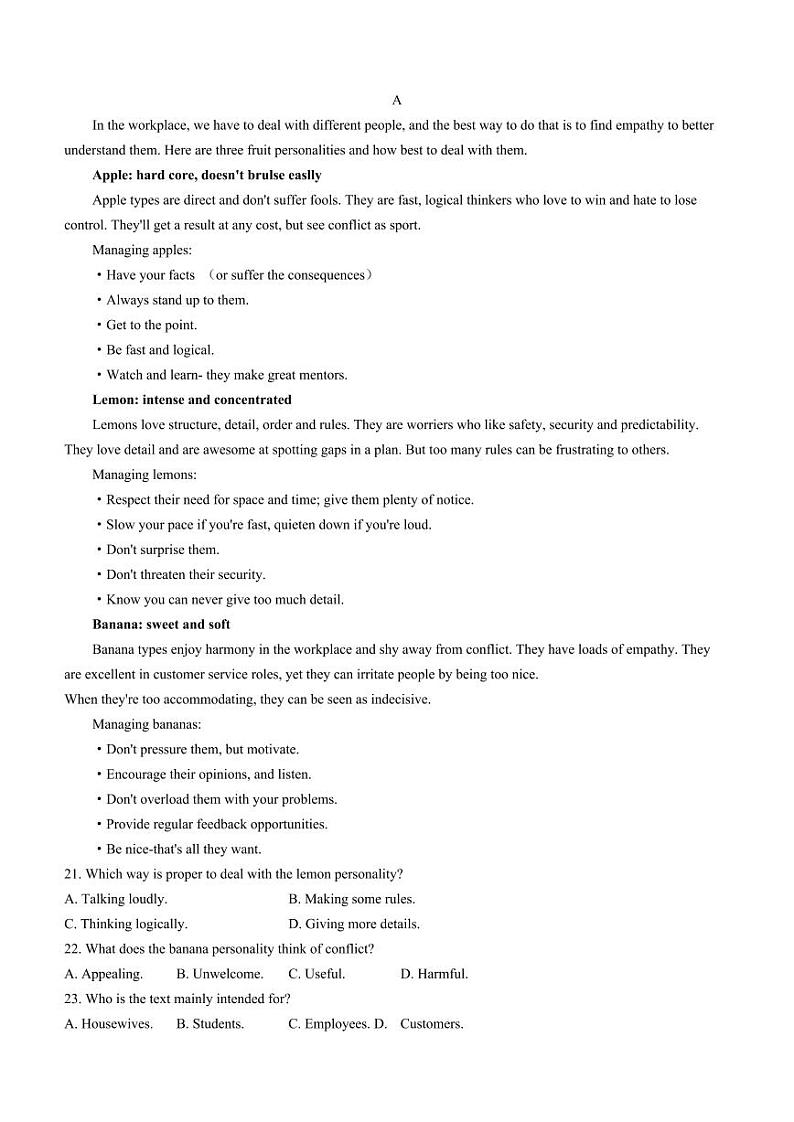 2024届江西省萍乡市高三下学期第二次模拟考试英语试题03