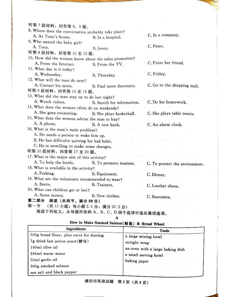 河南省青桐鸣2023-2024学年下学期高三4月大联考-英语试卷02
