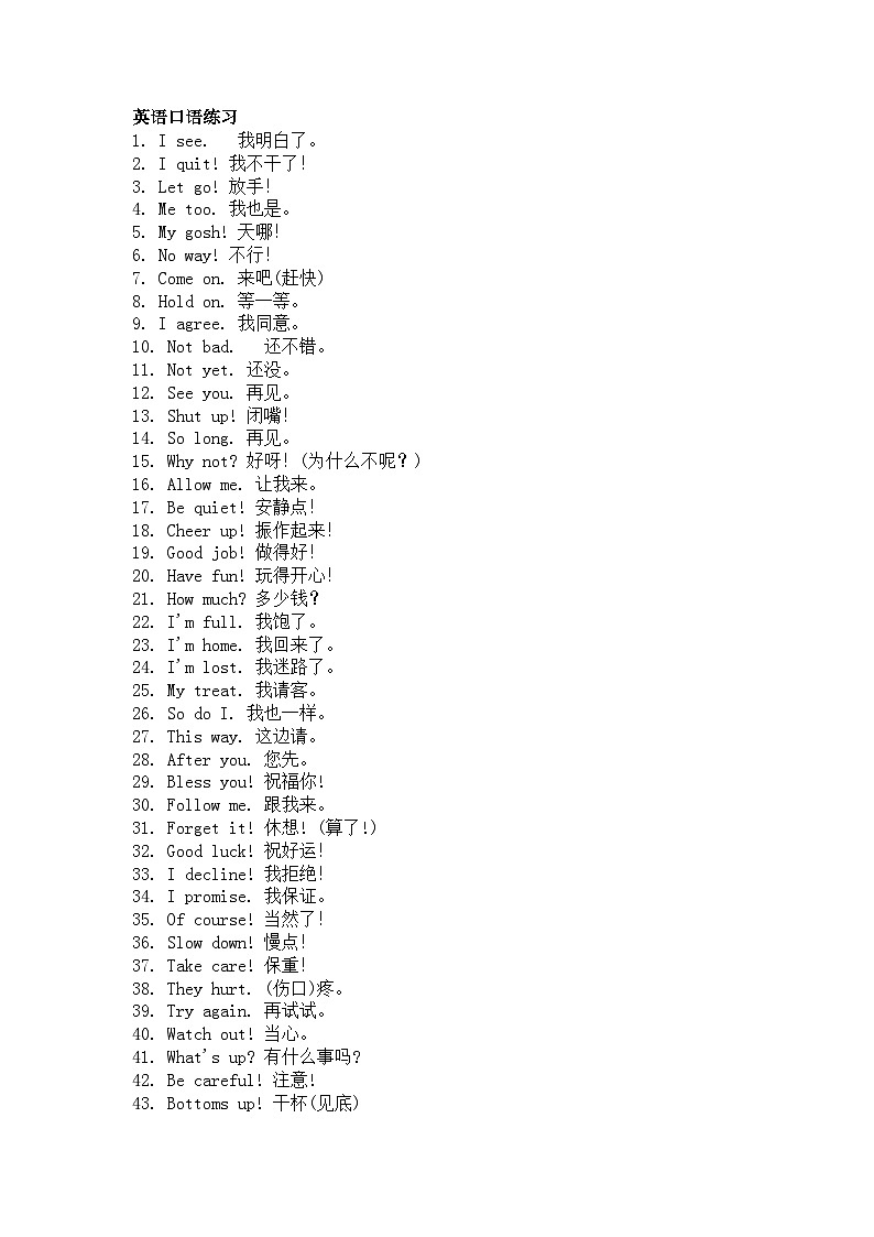 高中英语278句口语知识点第1页