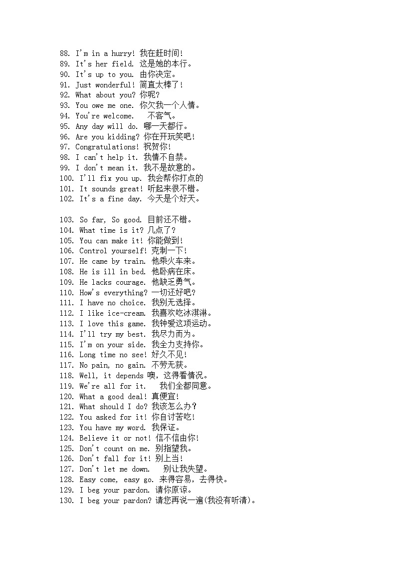 高中英语278句口语知识点第3页