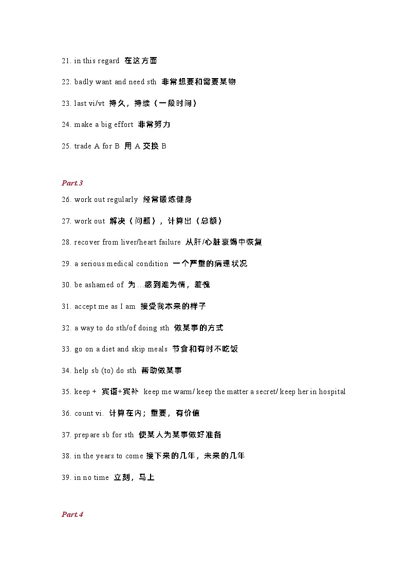 高中英语考试必背短语326条02