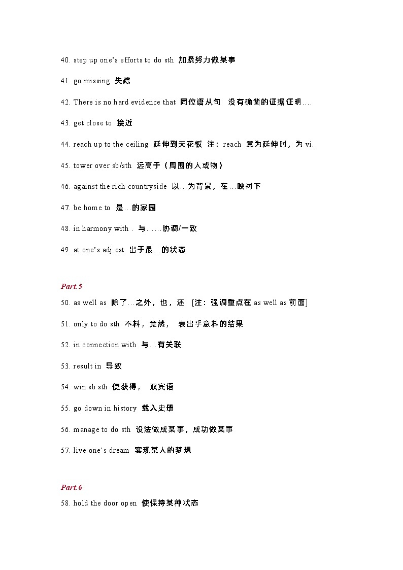 高中英语考试必背短语326条03