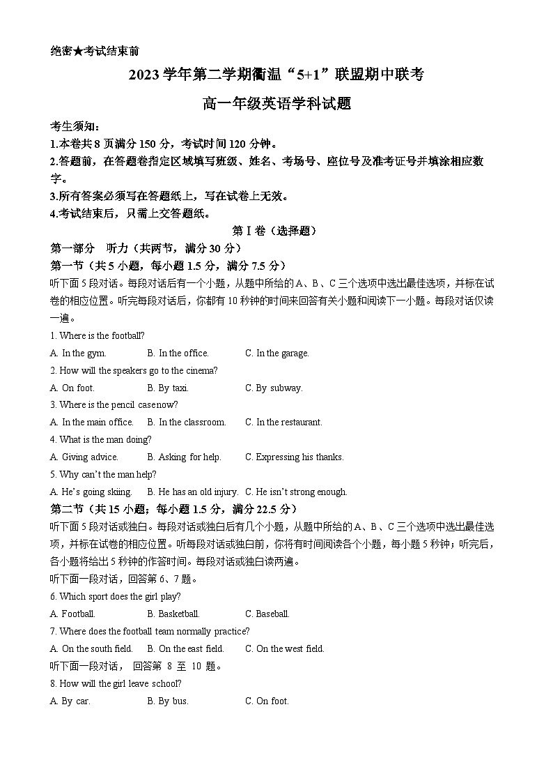 浙江省衢温“5+1”联盟2023-2024学年高一下学期4月期中英语试题01