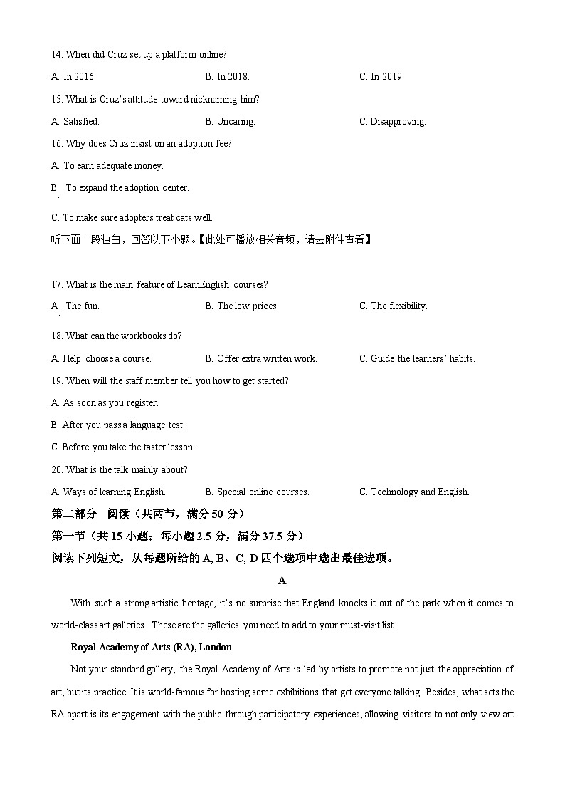 2024届湖南省新高考教学教研联盟高三下学期第二次联考试卷英语试题（原卷版+解析版）03