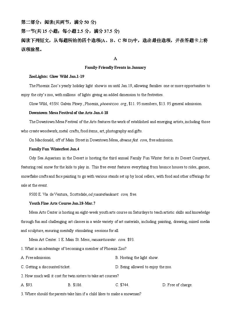 2024届山西省平遥县第二中学校高三冲刺调研押题卷英语（四）（解析版）第3页