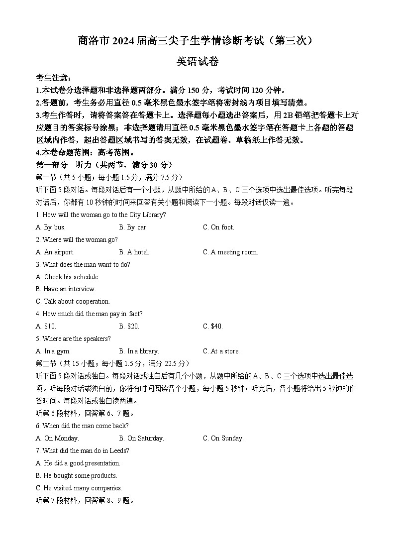 陕西省商洛市2024届高三下学期第三次尖子生学情诊断考试英语含解析第1页