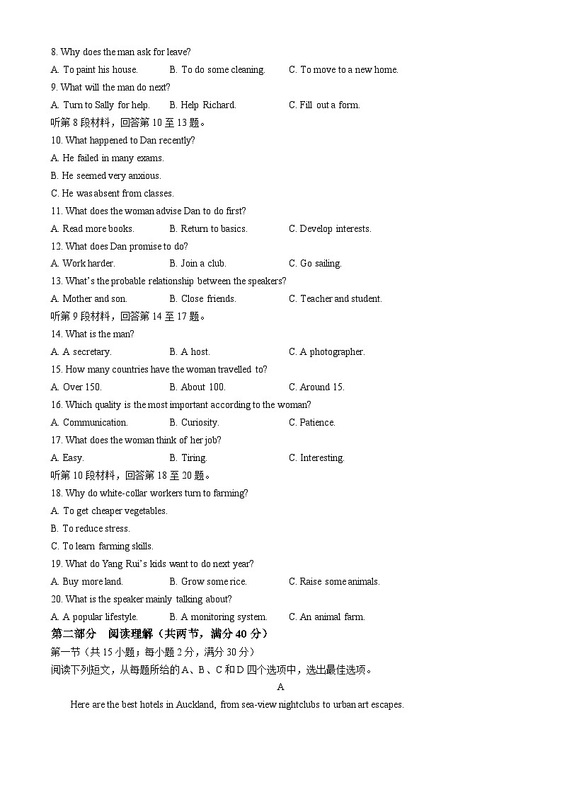 陕西省商洛市2024届高三下学期第三次尖子生学情诊断考试英语含解析第2页