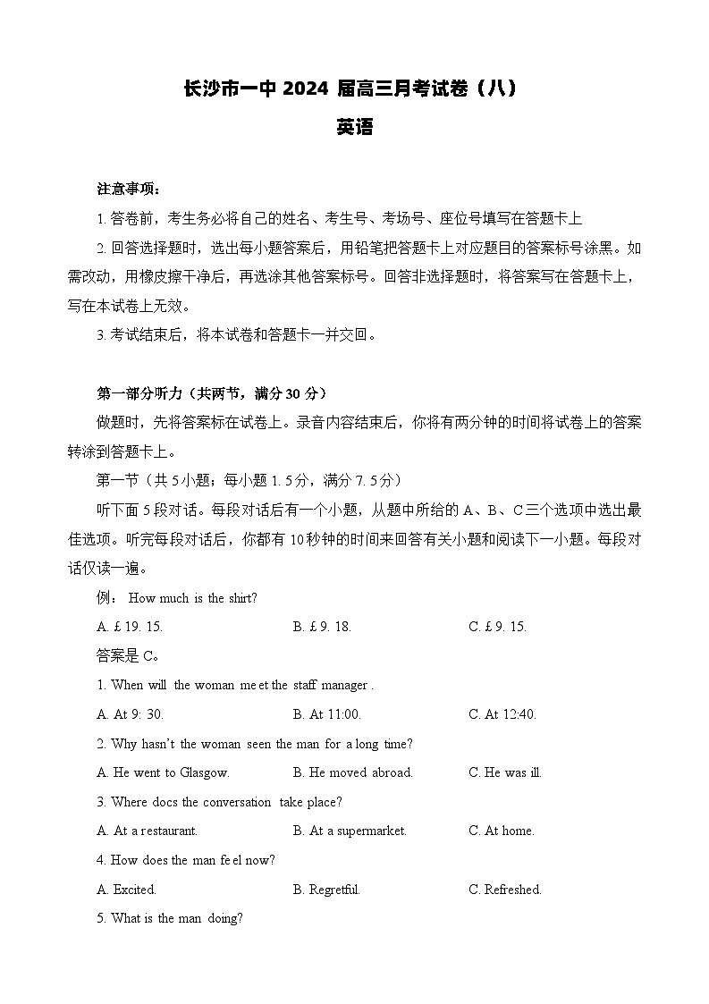 湖南省长沙市第一中学2023-2024学年高三下学期月考（八）英语试卷第1页