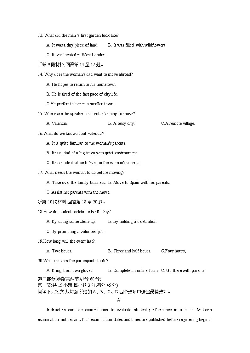 2024山西省省级名校高三下学期二模试题英语含解析（含听力）03