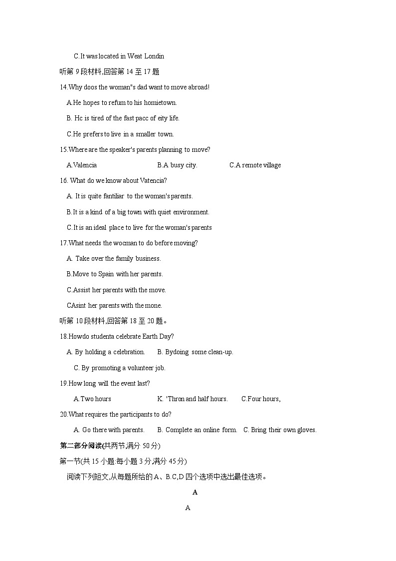 2024山西省省级名校高三下学期二模试题英语含解析（含听力）03