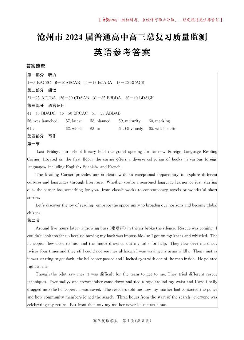 2024沧州高三下学期二模试题英语含答案（含听力）01