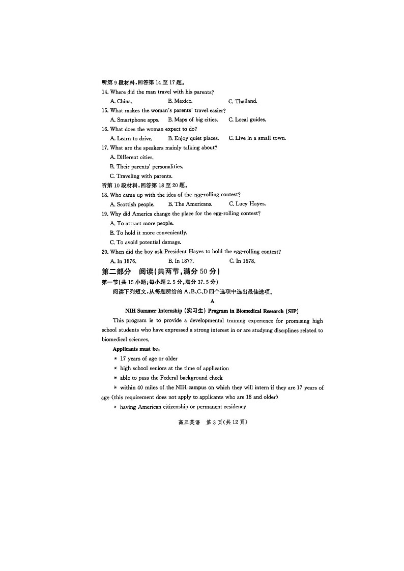 2024沧州高三下学期二模试题英语含答案（含听力）03