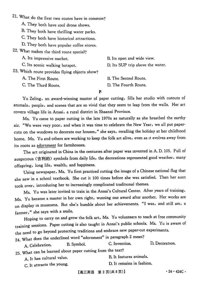 2024揭阳高三下学期4月二模考试英语PDF版含答案第2页