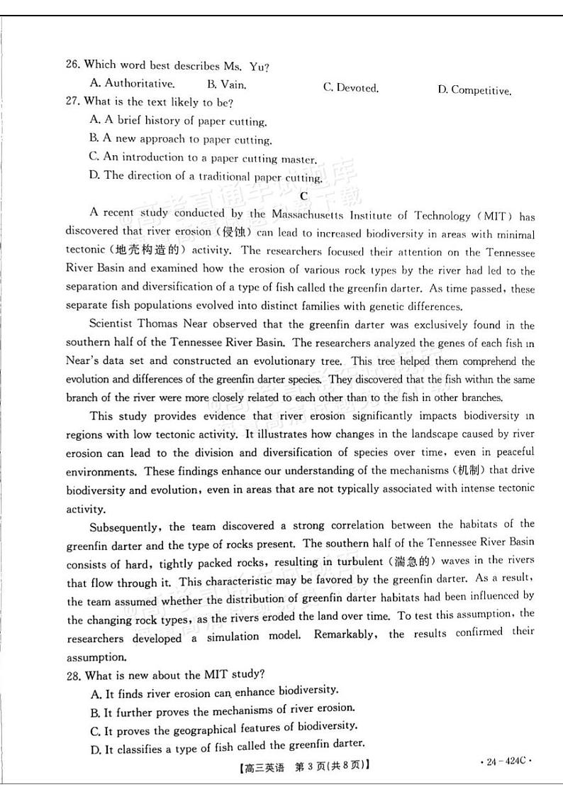 2024揭阳高三下学期4月二模考试英语PDF版含答案第3页