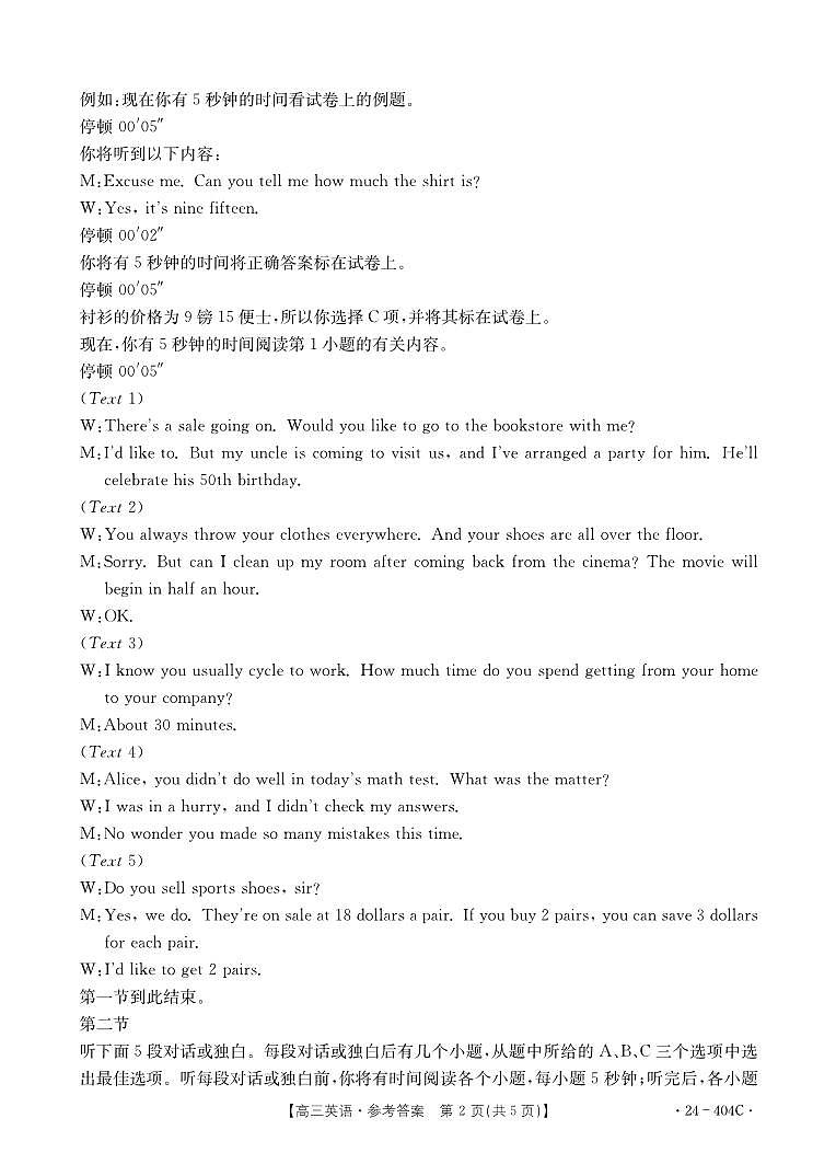 2024辽阳高三下学期二模试题英语PDF版含答案02