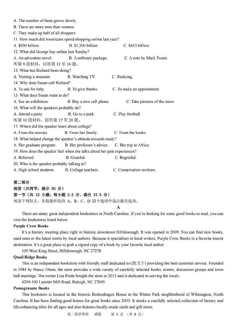 2024宁波三锋教研联盟高二下学期4月期中联考试题英语PDF版含答案02