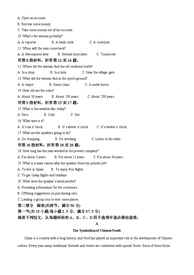 安徽省亳州市涡阳县蔚华中学2023-2024学年高二下学期4月月考英语试题（原卷版+解析版）02