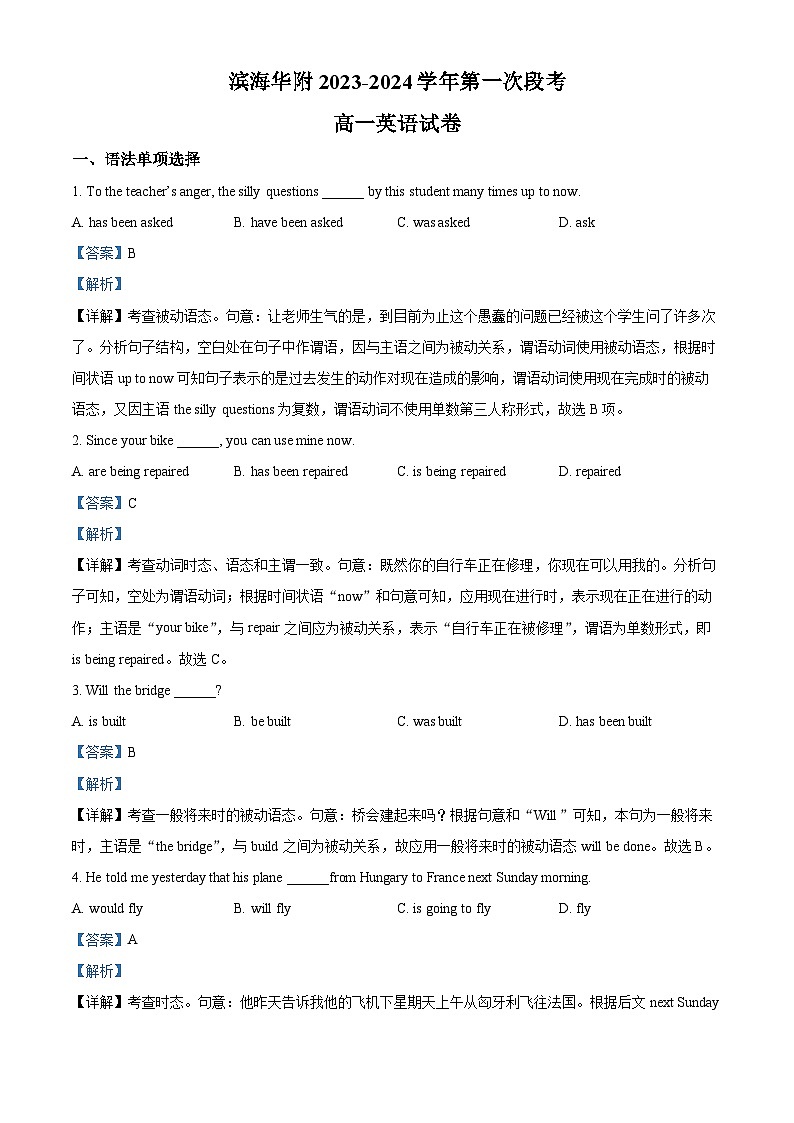 广东省茂名市电白区华南师范大学附属茂名滨海学校2023-2024学年高一下学期4月期中英语试题（原卷版+解析版）01