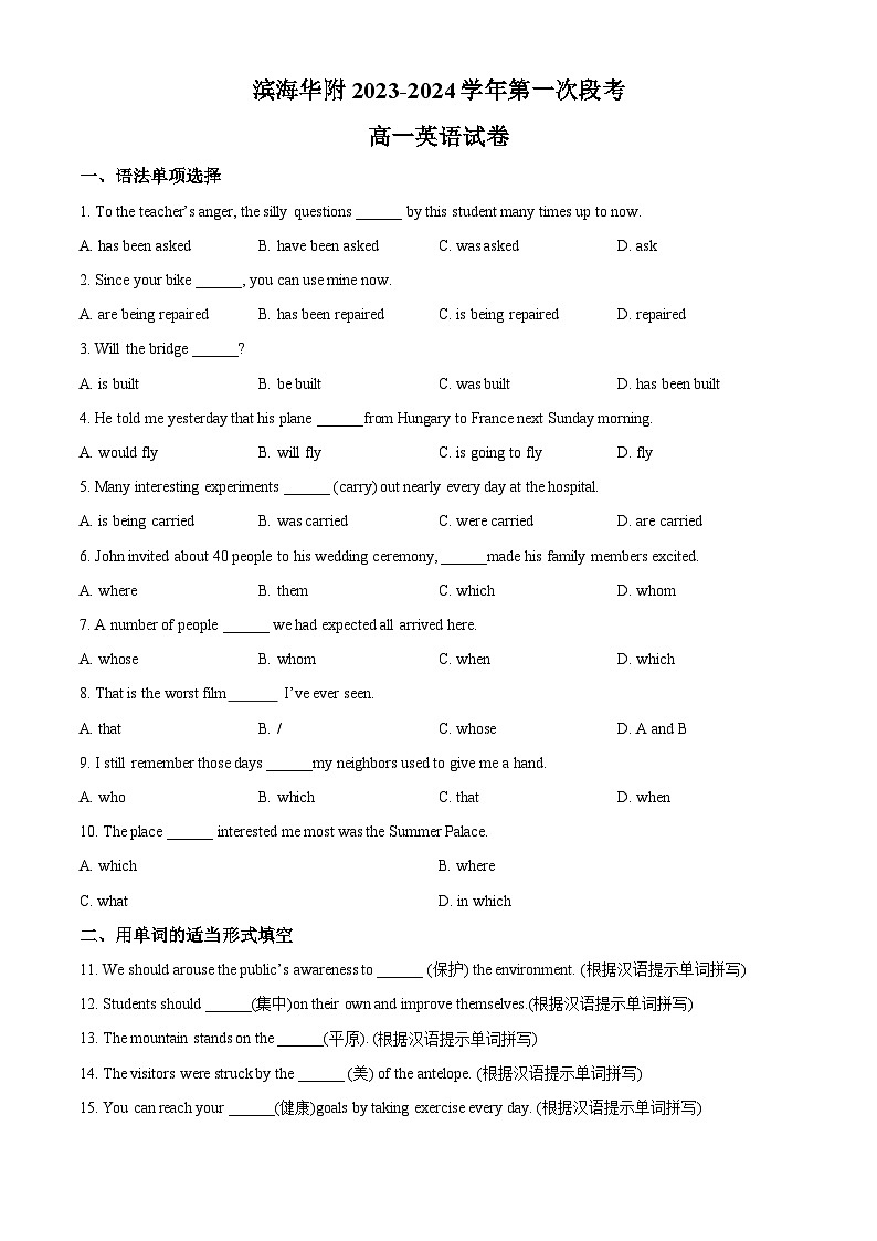 广东省茂名市电白区华南师范大学附属茂名滨海学校2023-2024学年高一下学期4月期中英语试题（原卷版+解析版）01