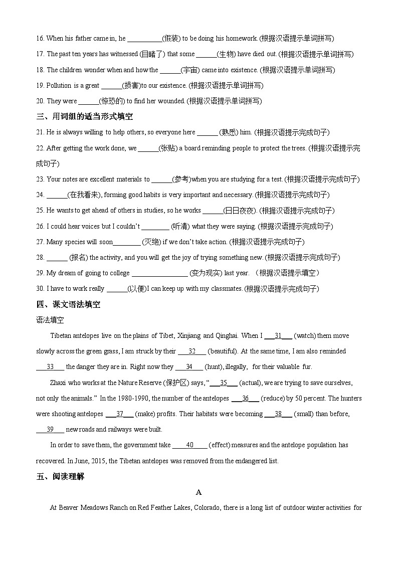 广东省茂名市电白区华南师范大学附属茂名滨海学校2023-2024学年高一下学期4月期中英语试题（原卷版+解析版）02