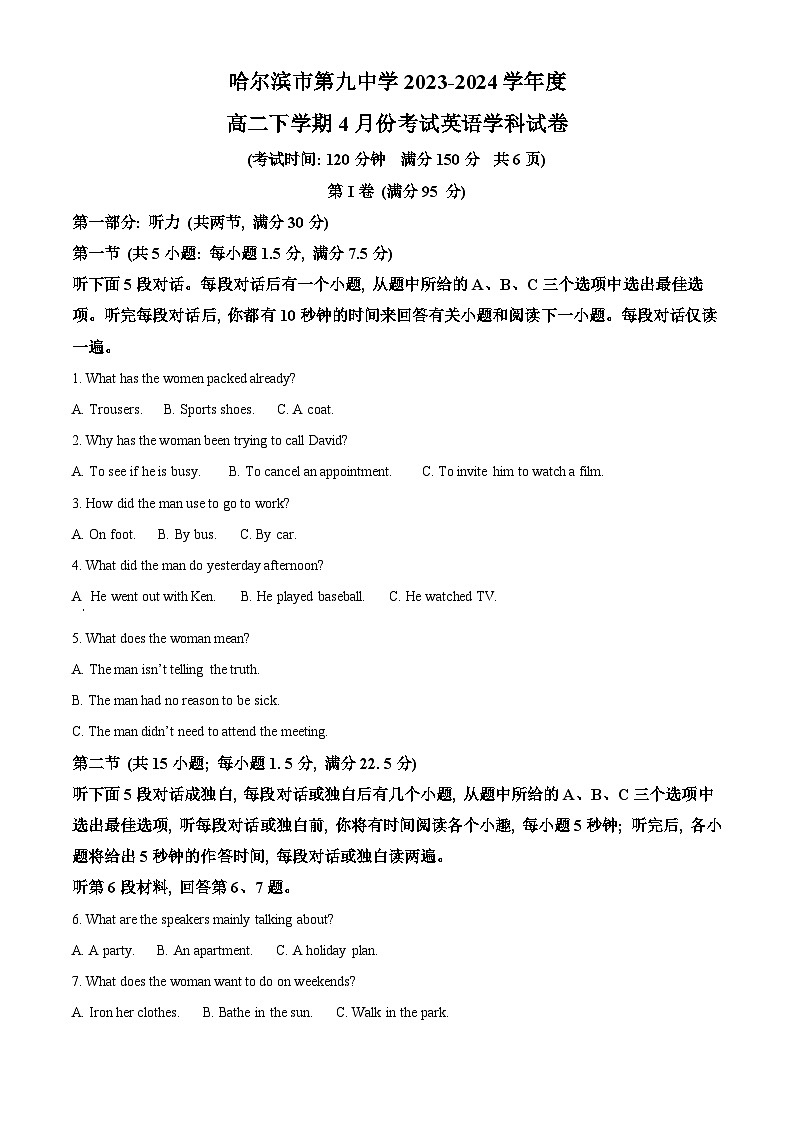 黑龙江省哈尔滨市第九中学校2023-2024学年高二下学期4月月考英语试题（原卷版+解析版）01