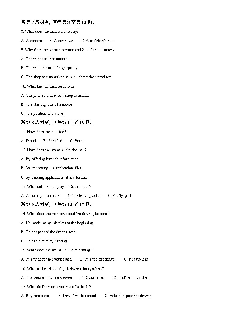 黑龙江省哈尔滨市第九中学校2023-2024学年高二下学期4月月考英语试题（原卷版+解析版）02