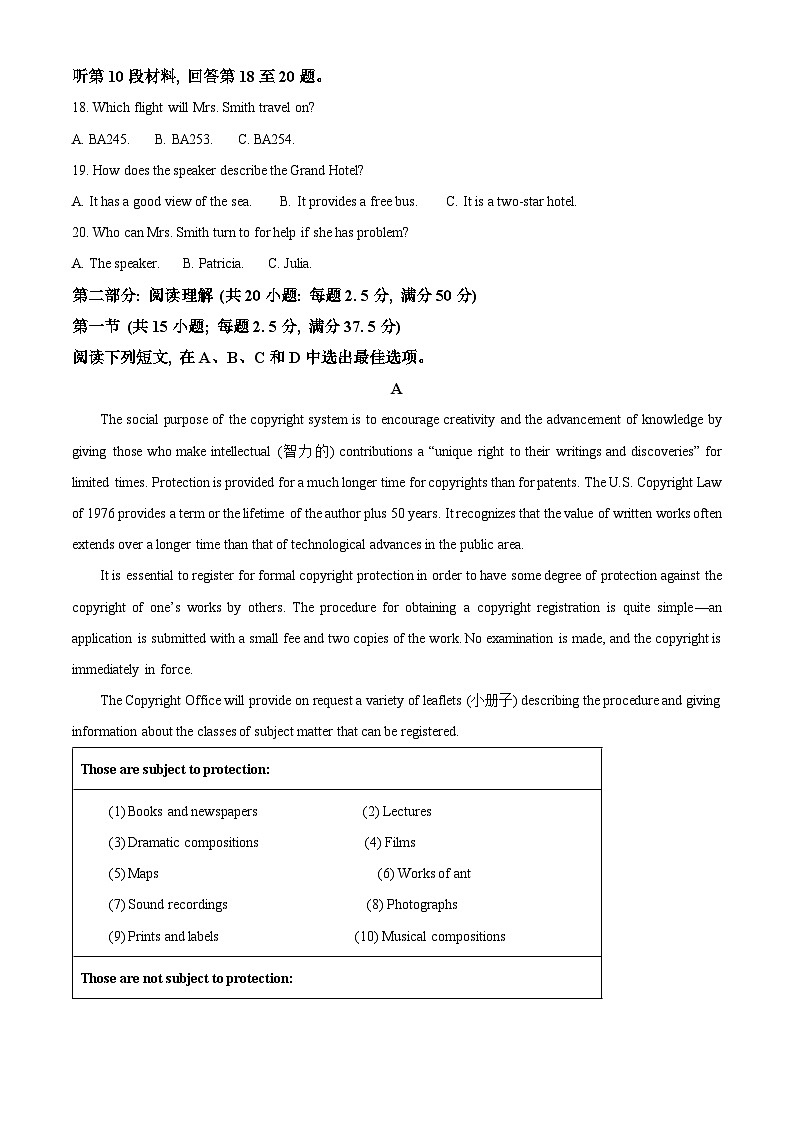 黑龙江省哈尔滨市第九中学校2023-2024学年高二下学期4月月考英语试题（原卷版+解析版）03