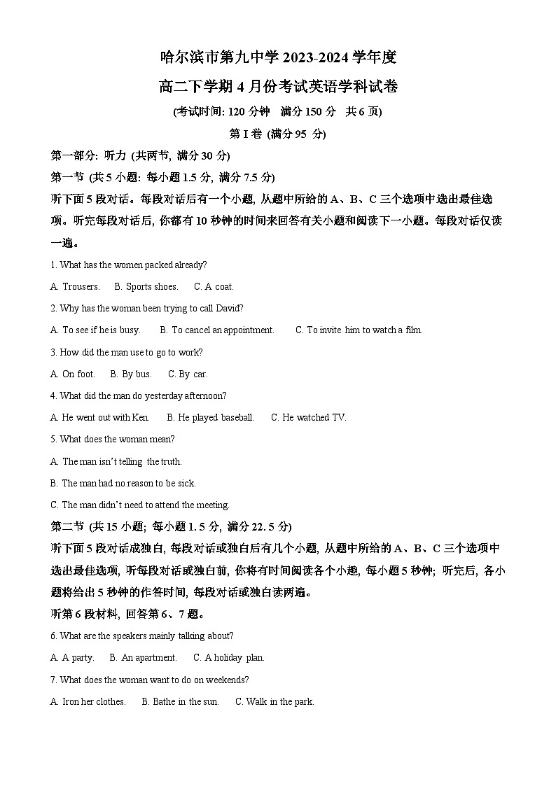 黑龙江省哈尔滨市第九中学校2023-2024学年高二下学期4月月考英语试题（原卷版+解析版）01