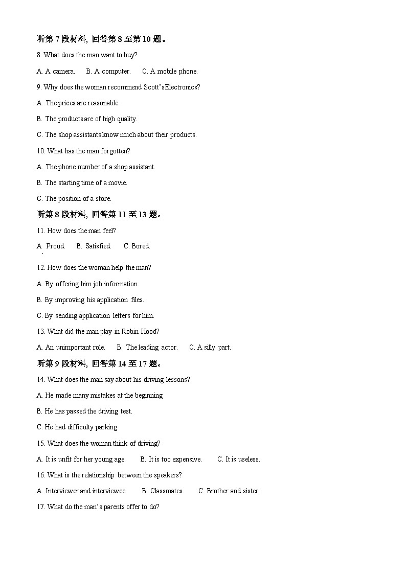 黑龙江省哈尔滨市第九中学校2023-2024学年高二下学期4月月考英语试题（原卷版+解析版）02