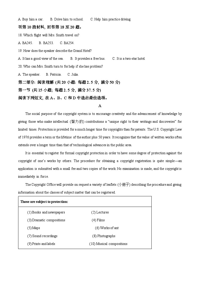 黑龙江省哈尔滨市第九中学校2023-2024学年高二下学期4月月考英语试题（原卷版+解析版）03