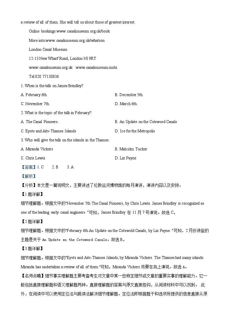河南省三门峡市渑池县渑池县第二高级中学2023-2024学年高二下学期4月月考英语试题（解析版）第2页